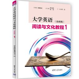大學英語閱讀教學課程建設與創新 胡英歌 9787518088966 【台灣高等教育出版社】 歷史價格詳細信息