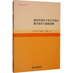 新大學英語教學手冊4 (第二版) 余渭深 王海嘯總 李霄翔 9787040599084 【台灣高等教育出版社】 歷史價格詳細信息