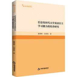 大學英語自主學習應用教程學生用書 2 黃偉(等) 9787568935005 【台灣高等教育出版社】 歷史價格詳細信息