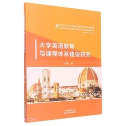 課程研究與教育改革實踐：紀念陳伯璋教授論文集 國家教育研究院 指導門生 服務過的學校或單位的同仁 五南文化廣場 政府出版 歷史價格詳細信息