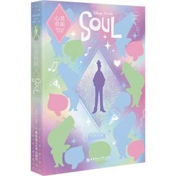 心靈版圖51 讓孩子做自己的主人｜史蒂芬｜麥田 無劃記 95S 歷史價格詳細信息