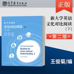 新大學英語&middot;跨文化交際閱讀教程1 嶽豪 著 9787576001433 【台灣高教簡體書】 歷史價格詳細信息