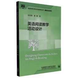 閱讀教學領導：讓閱讀成為孩子飛翔的翅膀 歷史價格詳細信息