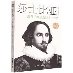 莎士比亞經典劇作: 12篇成長必讀文學啟蒙/安潔拉．麥克艾里斯特 eslite誠品 歷史價格詳細信息
