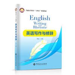 英語修辭學理論與實踐/覃先美 文鶴書店 Crane Publishing 歷史價格詳細信息
