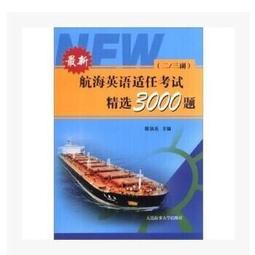 航海英文[最新版] 五南文化廣場 政府出版品 歷史價格詳細信息