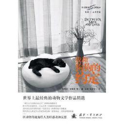 我家狗狗吃得比我好：寵物營養學X中醫體質養生X自然療法，寵膳媽媽教你自己動手做，毛小孩吃得最健 歷史價格詳細信息