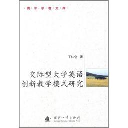 大學創新教學這樣做 五南文化 政府出版品 歷史價格詳細信息