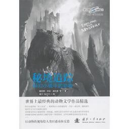 科幻小說 平行倫敦系列:發條怪人之謎/遠征月亮山脈 / 死靈的預言詩/ 馬克.霍德爾/木馬文化 每本130 可分售 歷史價格詳細信息