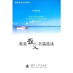 《散文鑒賞入門》/魏飴 歷史價格詳細信息