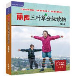 麗聲三葉草分級讀物 第十二級 (全16冊) 9787521339604 (新西蘭)貝弗莉&middot;蘭德爾 ( 歷史價格詳細信息