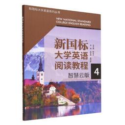 新國標英語專業核心教材-寫作教程3學生用書 9787544679718 (美)秦彼得 (Peter 歷史價格詳細信息