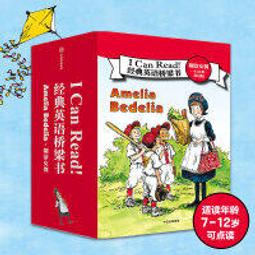 I CAN READ 50TH ANNIVERSARY BOX SET I CAN READ 50週年盒裝套書(4書) 歷史價格詳細信息
