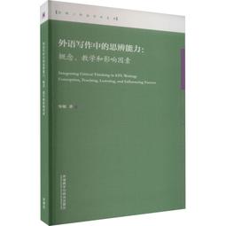 思辨式寫作【新制學測國寫哪有那麼難~~知性題&情意題12招全破解】（加贈考前15分鐘速成祕笈）<啃書> 歷史價格詳細信息