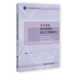 英語的功能分析-韓禮德模式 (第三版) 9787521334050 (英)THOMASBLOOR (英)MERI 歷史價格詳細信息