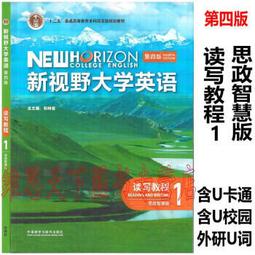 新視野大學英語綜合擴展教程 張雁 9787521349726 【台灣高等教育出版社】 歷史價格詳細信息