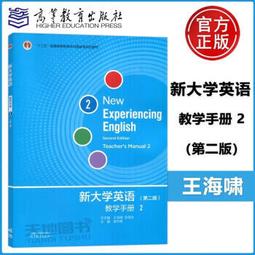 新大學英語&middot;跨文化交際閱讀教程1 嶽豪 著 9787576001433 【台灣高教簡體書】 歷史價格詳細信息