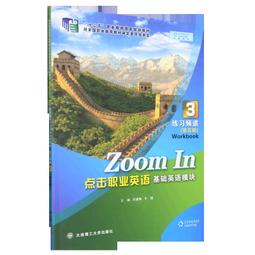 基礎英語必修700句速成（隨書附贈美籍名師親錄標準英語朗讀MP3）｜瑞蘭國際出版 歷史價格詳細信息