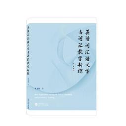 英語詞綴詞典 (精) (韓)金正基 9787800809682 【台灣高等教育出版社】 歷史價格詳細信息