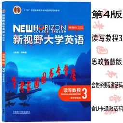 新視野大學英語綜合擴展教程 張雁 9787521349726 【台灣高等教育出版社】 歷史價格詳細信息
