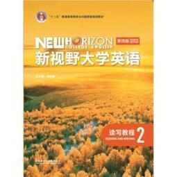 新視野大學英語綜合擴展教程 張雁 9787521349726 【台灣高等教育出版社】 歷史價格詳細信息