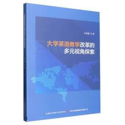 台灣的多元文化 五南文化 政府出版品 歷史價格詳細信息
