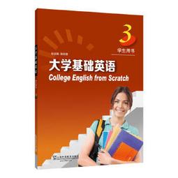 大學生基礎素養 歷史價格詳細信息