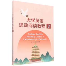 思想政治教育研究論叢 余斌 佘遠富 廣西師範大學出版社 97875495 歷史價格詳細信息