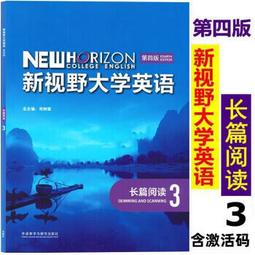 新視野大學英語綜合擴展教程 張雁 9787521349726 【台灣高等教育出版社】 歷史價格詳細信息