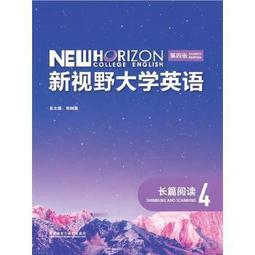 新一代大學英語 第二冊 陳向京 9787521343038 【台灣高等教育出版社】 歷史價格詳細信息