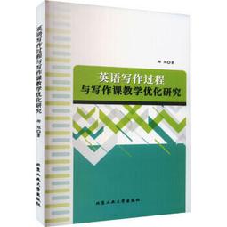 英語修辭學理論與實踐/覃先美 文鶴書店 Crane Publishing 歷史價格詳細信息