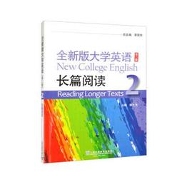 全新大學英語寫作教程 盧小軍 江妍 李端陽 9787313229120 【台灣高教簡體書】 歷史價格詳細信息