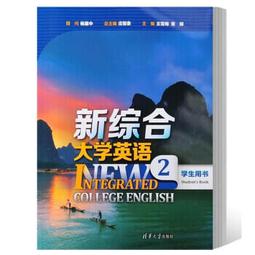 新綜合大學英語教師用書 4 莊智象總 王躍武 張健 9787302604105 【台灣高等教育出版社】 歷史價格詳細信息
