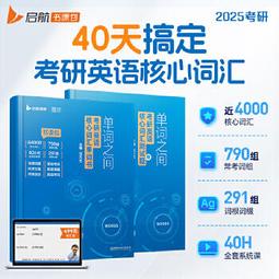 考研英語詞匯背誦寶 大綱版 頡斌斌 9787300305905 【台灣高教簡體書】 歷史價格詳細信息