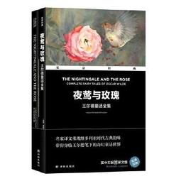 夜鶯....../安徒生【城邦讀書花園】 歷史價格詳細信息