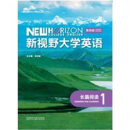 新視野大學英語綜合擴展教程 張雁 9787521349726 【台灣高等教育出版社】 歷史價格詳細信息