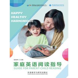 英語連音說得溜【二版】(25K軟皮精裝+1MP3) 歷史價格詳細信息