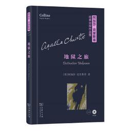 地獄之行：二十世紀歐洲百年史（卷一）1914－1949【金石堂】 歷史價格詳細信息