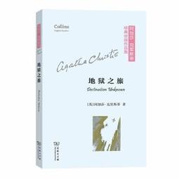 地獄之行：二十世紀歐洲百年史（卷一）1914－1949【金石堂】 歷史價格詳細信息