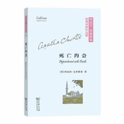 《平安》死亡閱讀者(全1冊)麥可.索寇斯【頭大大-恐怖小說】甲11◎DL2 歷史價格詳細信息