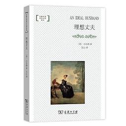 王爾德戲劇選 Lady Windermere's Fan / A Woman of No Importance / An Ideal Husband 歷史價格詳細信息