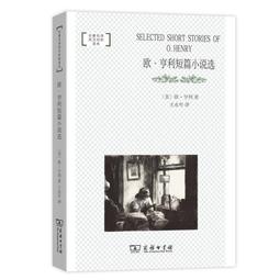 歐亨利短篇小說選 The Best Short Stories of O. Henry【原著雙語隨身書】（50K彩色） 歷史價格詳細信息