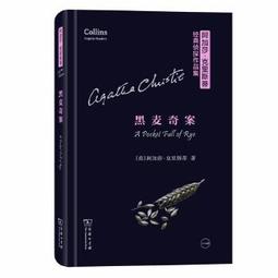 黑麥奇案 空幻之屋 漲潮時節 拇指一豎 復仇女神 古屋疑雲 (克莉絲蒂偵探6冊合售) 遠景81年革新版 - 亭仔腳舊書 歷史價格詳細信息