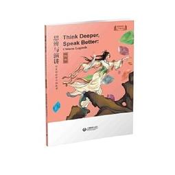 思辨與追尋：兒童文學論集 歷史價格詳細信息