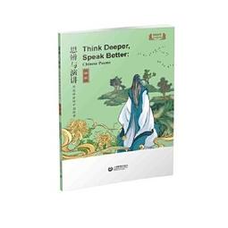 英語詩歌名篇鑒賞 (大學高級英語系列教材) 代顯梅 9787300281827 【台灣高教簡體書】 歷史價格詳細信息