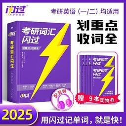 考研詞匯帝國 楊子江 曹紹升 9787300269245 【台灣高教簡體書】 歷史價格詳細信息