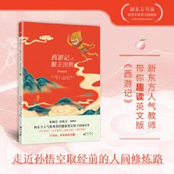 西遊記之我是大師兄 I am the Big One 繁體中文版 台北陽光桌遊商城 歷史價格詳細信息