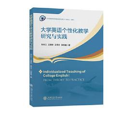 大學英語長篇閱讀與翻譯2 (第二版) 張景偉 孟靜總 關鍵 王允曦 9787040600537 【台灣高等教育出版社】 歷史價格詳細信息