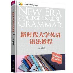 新時代大學互動英語.3 戰秀琴 祖豔鳳 9787568935678 【台灣高等教育出版社】 歷史價格詳細信息
