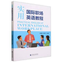 實用職場英語隨行聽（隨掃即聽 「必備單字X常用會話」中英語音檔（英文２段速）MP3 QR Code） 歷史價格詳細信息
